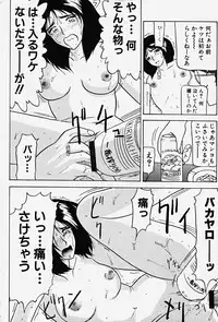 [Renn Sport] Chijoku no Ryoshuu