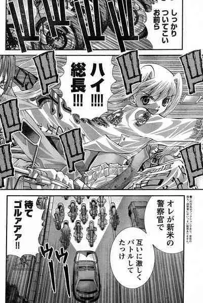 Yan hobo by matsuyama seiji