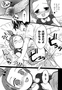 [10-Shion] Ecchi Beam