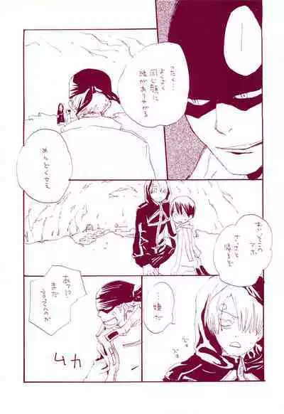 Michi ni Namae o Tsuketa no wa Dare? 1