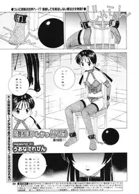 COMIC Megastore 2005-11