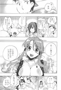 [James Hotate] Omocha No Ohime-sama | La Princesse De Jouet Vol. 1