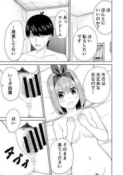 [Team Kid (k-ya)] Gotoubun no Hajimete (Gotoubun no Hanayome) [Digital]