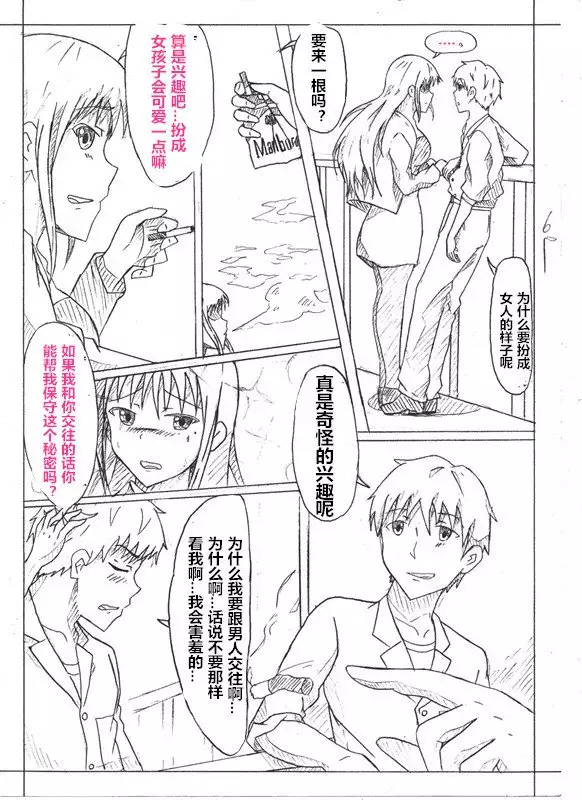 Secret of Woman with Fair Hair(潜水员汉化)