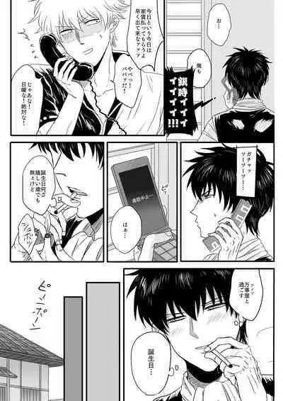 Ota ome! / Happy Birthday!