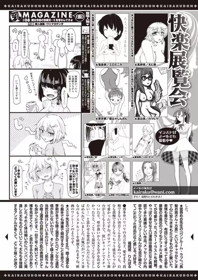 COMIC Kairakuten 2020-03