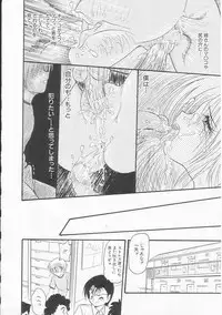 [Shin Tsuguru] Shiawase