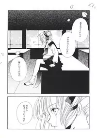 (C56) [Kyougetsutei (Miyashita Miki)] Vampire Princess Miyu Kahitsu Kaitei-ban (Vampire Princess Miyu)