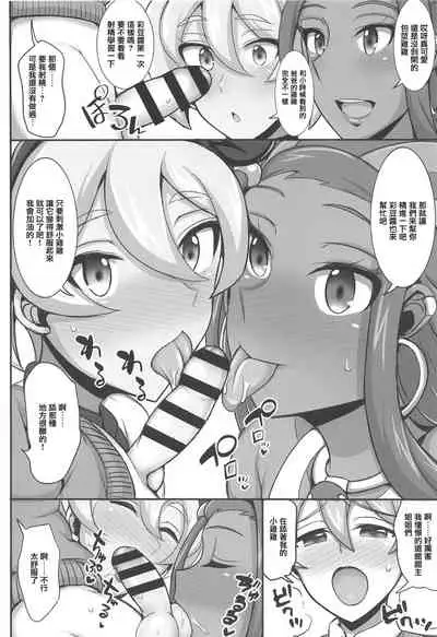 (C97) [Yuasa Rengou (Jean Louis)] Tanpan Kozou no Oppai Gym Challenge! (Pokémon Sword and Shield) [Chinese]