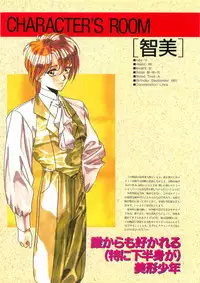 Please Don't Call me Eimmy with C's Ware encyclopedia (Eichi Mook)