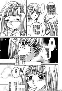 [Horimoto Rimi] Renai Rape | 戀愛強暴 [Chinese]