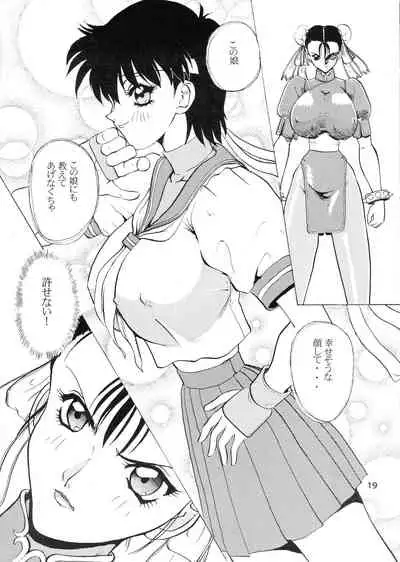 SOLDIER GALS Limited