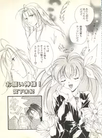 [Anthology] Sweet My Peach (Wedding Peach)