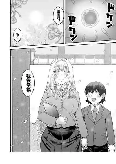 Riyuu wa Fumei daga Ecchi Shite Kureru Kouhai 2