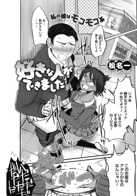 COMIC HOTMILK 2017-02