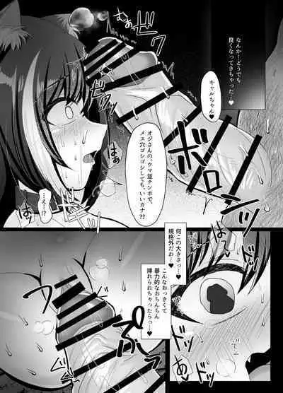 Kyaru-chan Soushuuhen