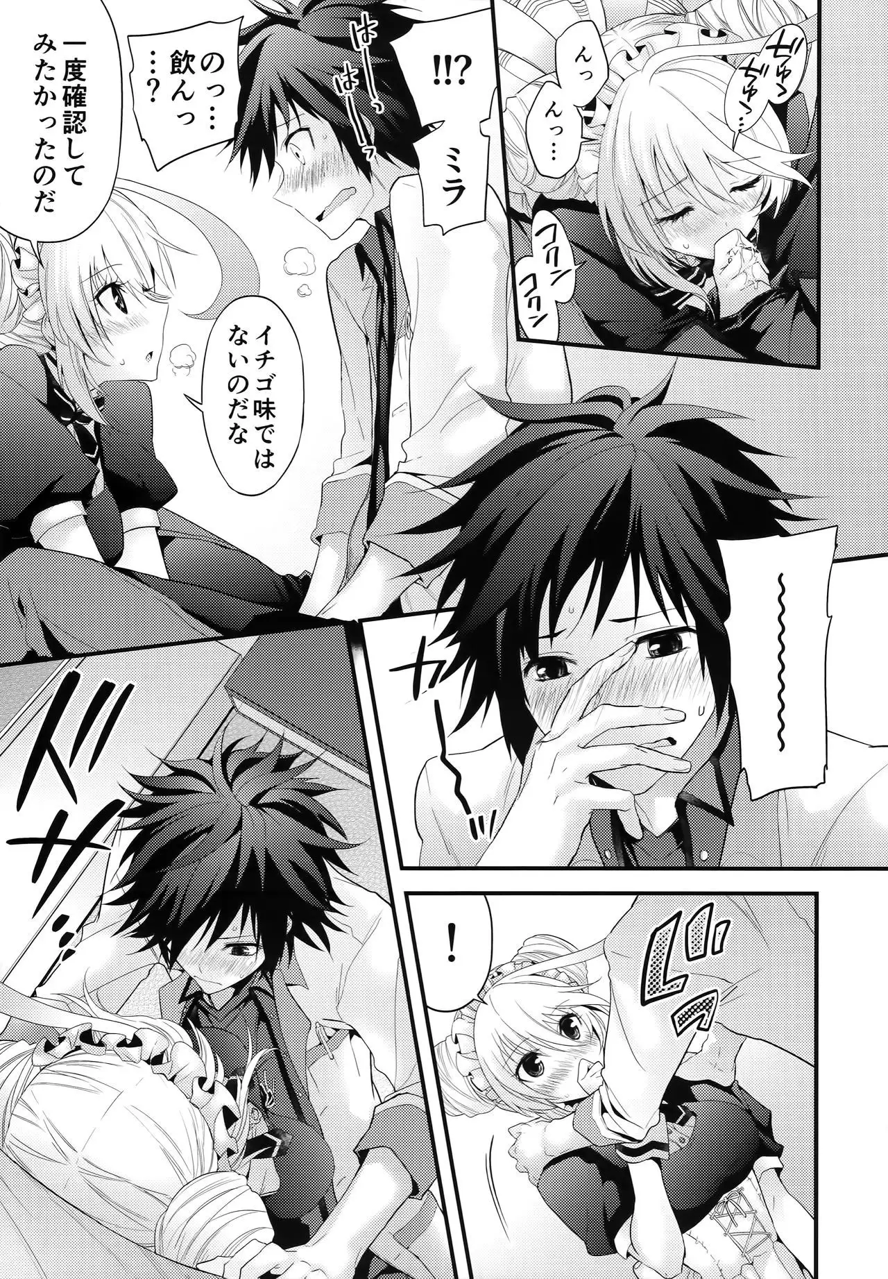 Gohoubi no Ataekata - Maid Hen