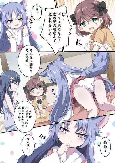 Otokonoko Shika Inai Mura ni Mayoi Konda Shounen no Hanashi