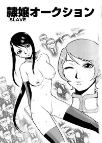 [Kakutou Oukoku] Raijou Auction