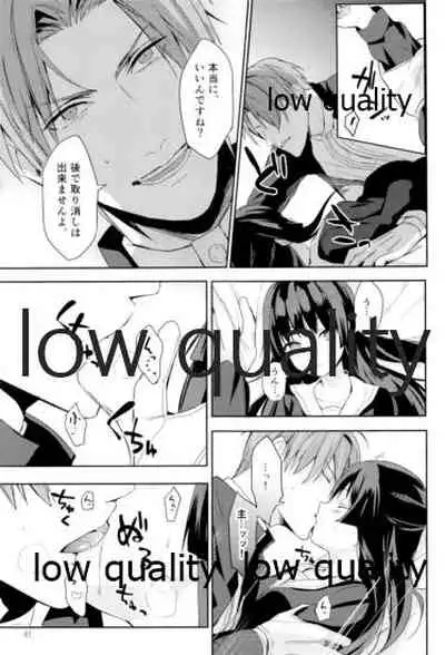 ウィステリアの残夢