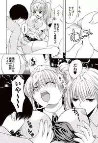 COMIC Purumelo 2007-02 Vol.4 [Digital]