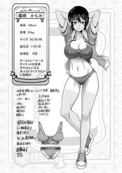 Seishun Taiiku Kyoushi