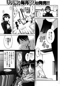 COMIC Men's Young 2007-09