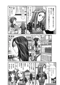 COMIC Magnum Vol. 38