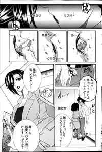 COMIC MILF 2013-06 Vol. 13