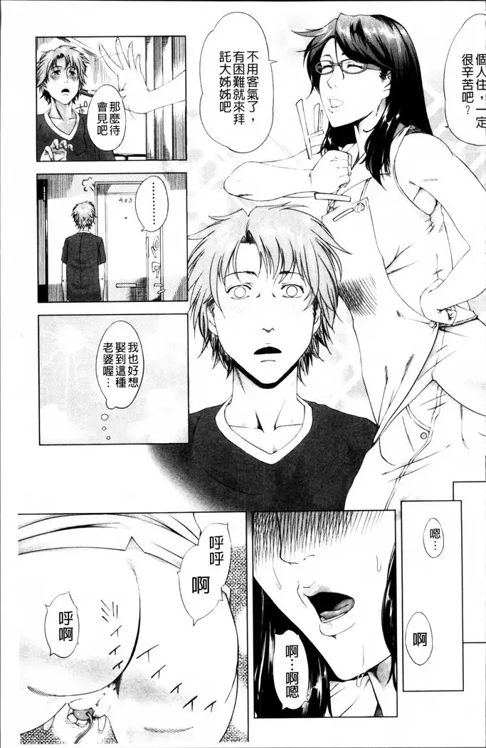 Kaasan no Ijou na Aijou - Mother's Strange Love