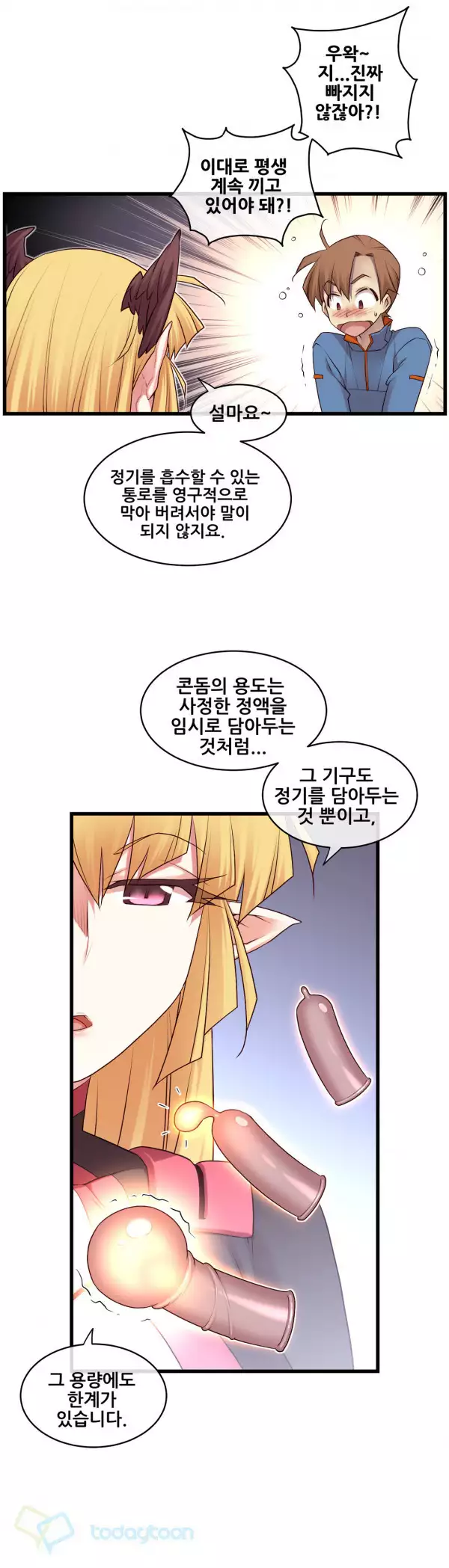 Master in My Dreams Ch.90-130