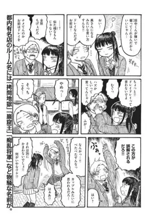 COMIC Kairakuten 2021-02