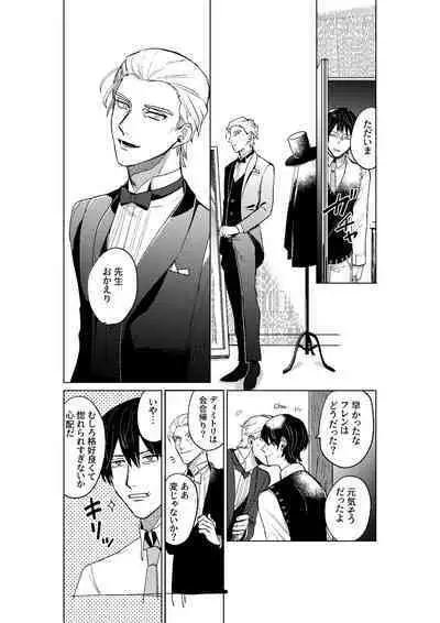 Tokoshie ni sayounara