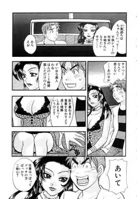 [Komotoda Emai] Hisho de Gozaimasu