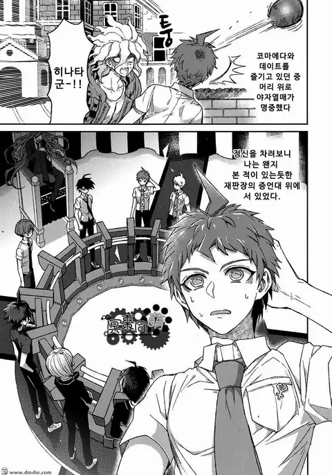 Hinata Hajime no Nounai Saiban