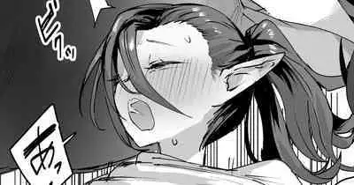 Jiko Kouteikan Hikui Succubus Nakadashi Manga