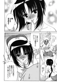 [Lapis Lazuli] Nakadashi HAPPY END Shugi