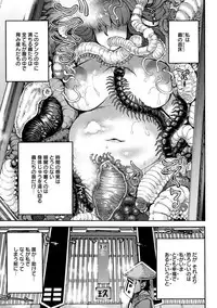 [Ameyama Denshin] Ameyama-shiki Mesuana Mangekyou [Digital]