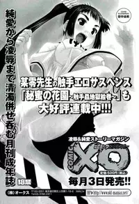 [Bow Rei] Osanai Kajitsu Ge