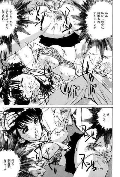 Onna Dorei - THE SLAVE WOMAN