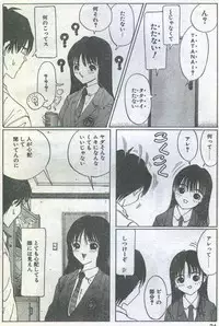 Cotton Comic 1994-05 [Incomplete]