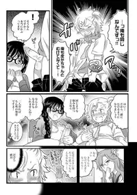 COMIC XO Zetsu! Vol. 29 [Digital]