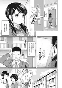 [Fumitsuki Sou] 1LDK+JK Ikinari Doukyo? Micchaku!? Hatsu Ecchi!!? Ch. 1-16