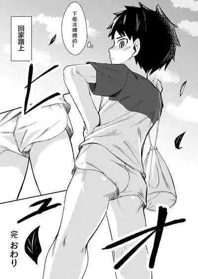 Itsumo no. | 日常的练习