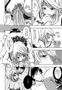 [Tsuruta Bungaku] Hanahira Torori