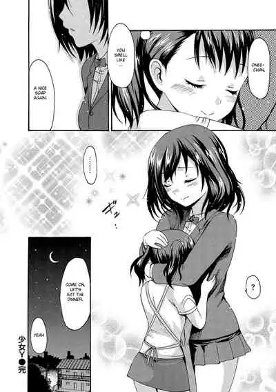 Shoujo Y - A Girl Named "Y"