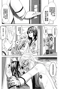 [Ayane] Ekidare [Chinese]