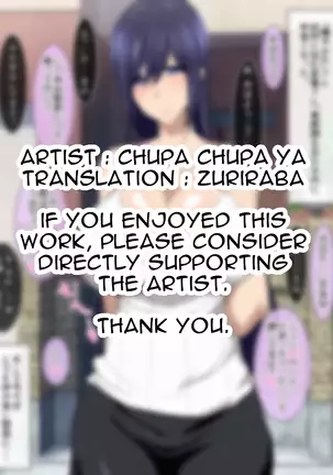 Chupa Chupa CG Shuu 73