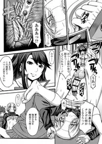 Aisarete Miru? - Do you want to be dominated?