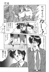 [Fukada Takushi] Jubaku